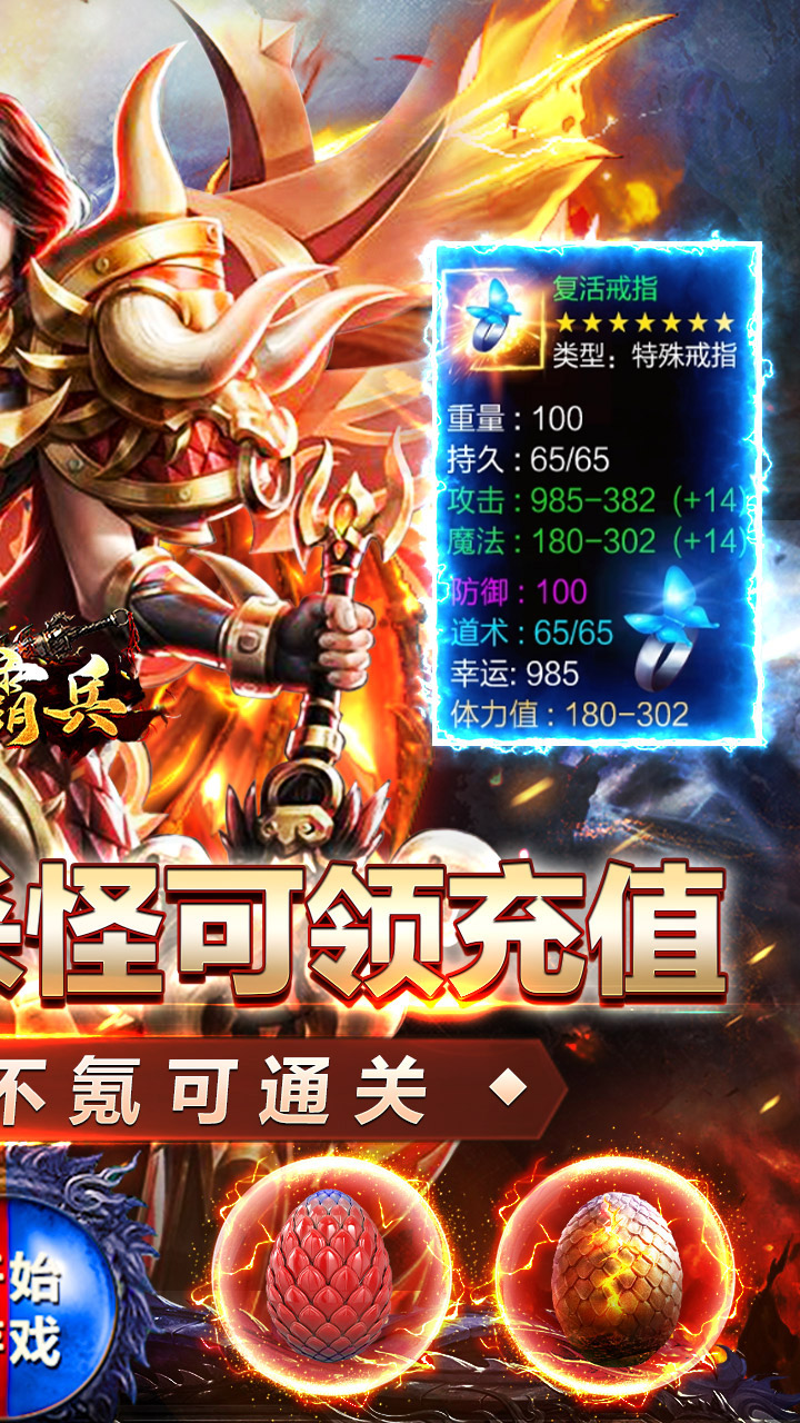 開(kāi)天霸兵刀刀元寶狂送充截圖