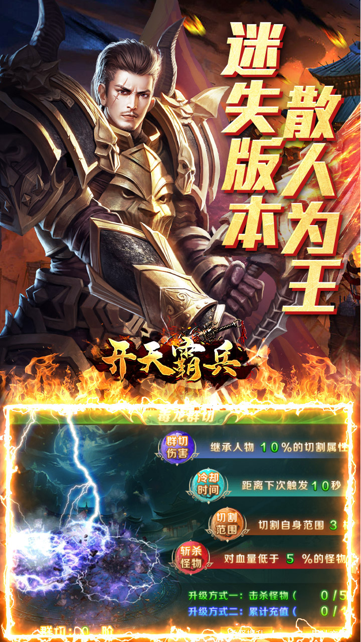 開(kāi)天霸兵刀刀元寶狂送充截圖