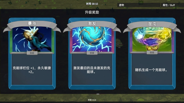 爽游尖塔(UP自制游戏)截图2