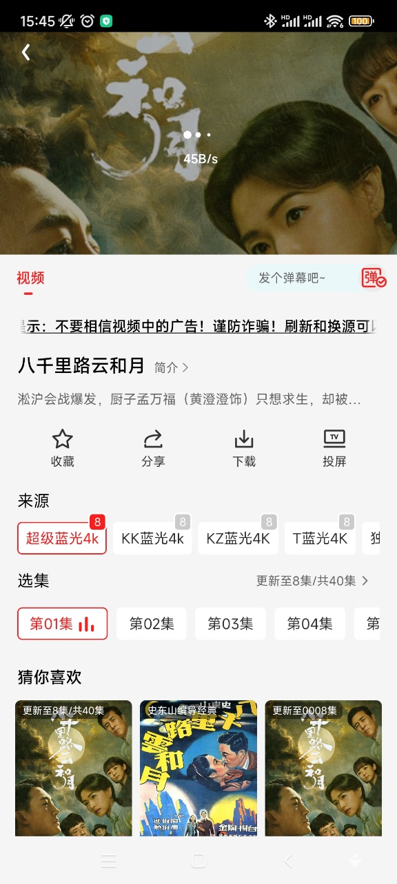 小苹果影视app安卓版截图