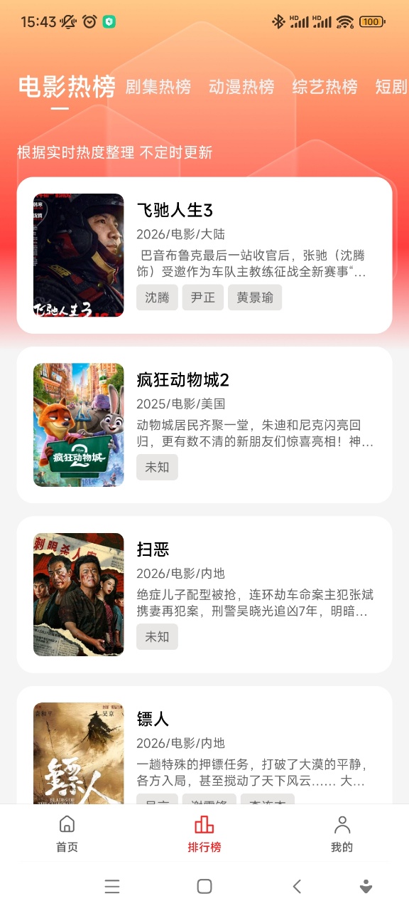 小苹果影视app安卓版截图