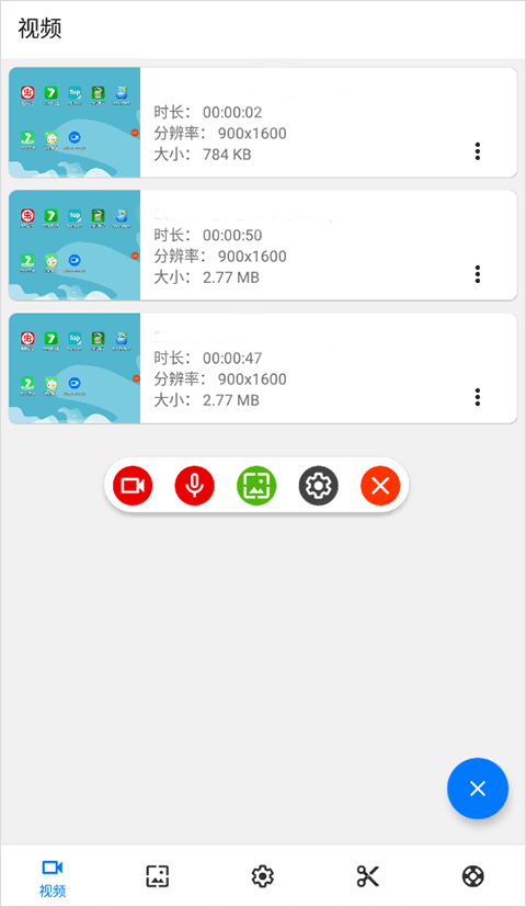 screenrecorder¼����׿���ͼ3