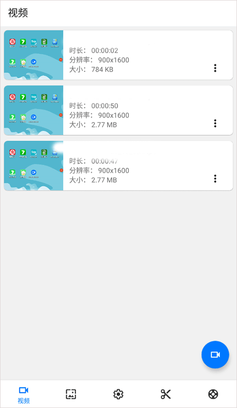 screenrecorder¼����׿���ͼ2