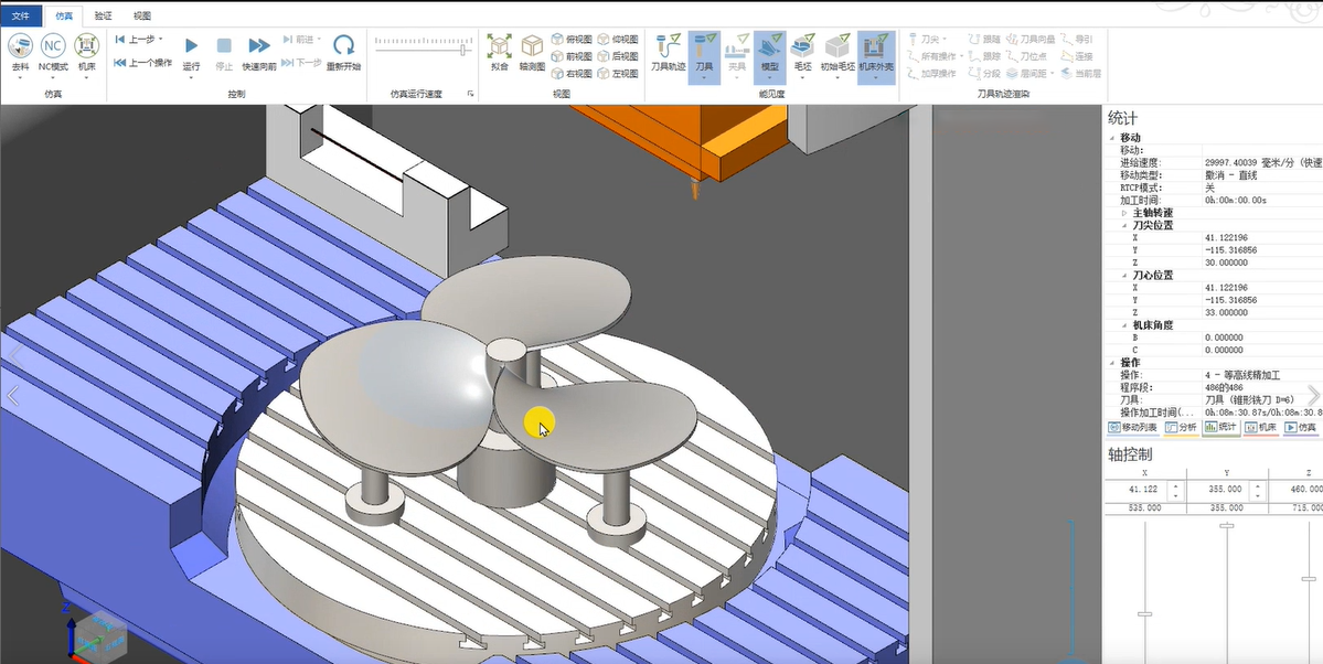 CAXA CAM制造工程師2023最新版本截圖3