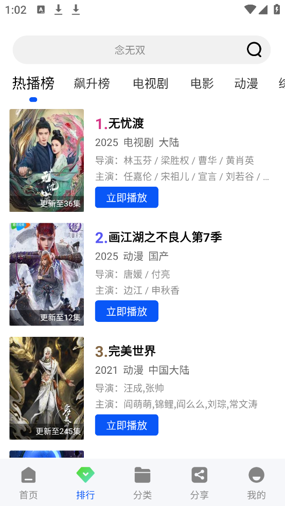 极点视频app截图