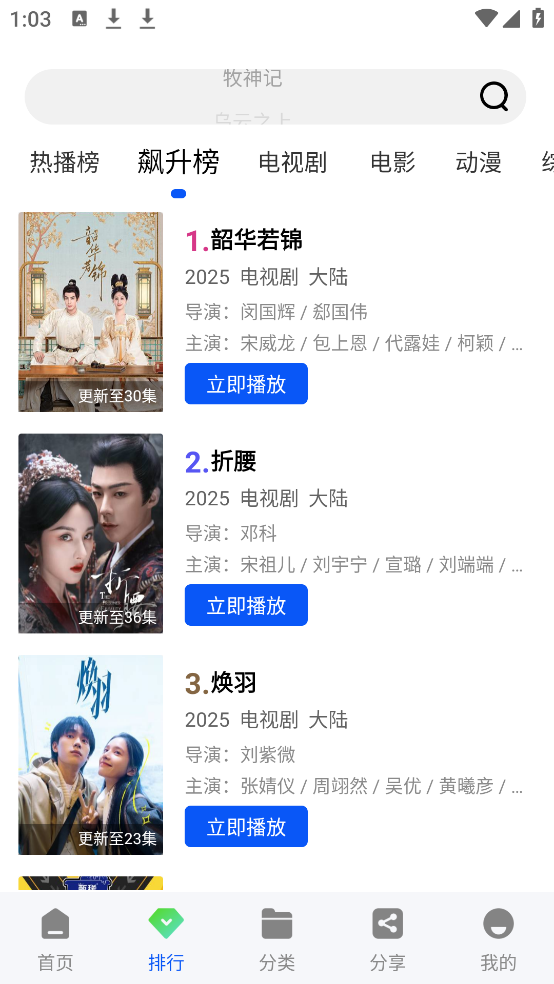 极点视频app截图