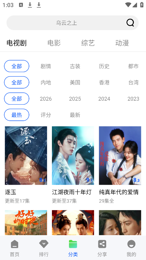 极点视频app截图