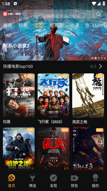 一起刷看剧app免费版截图