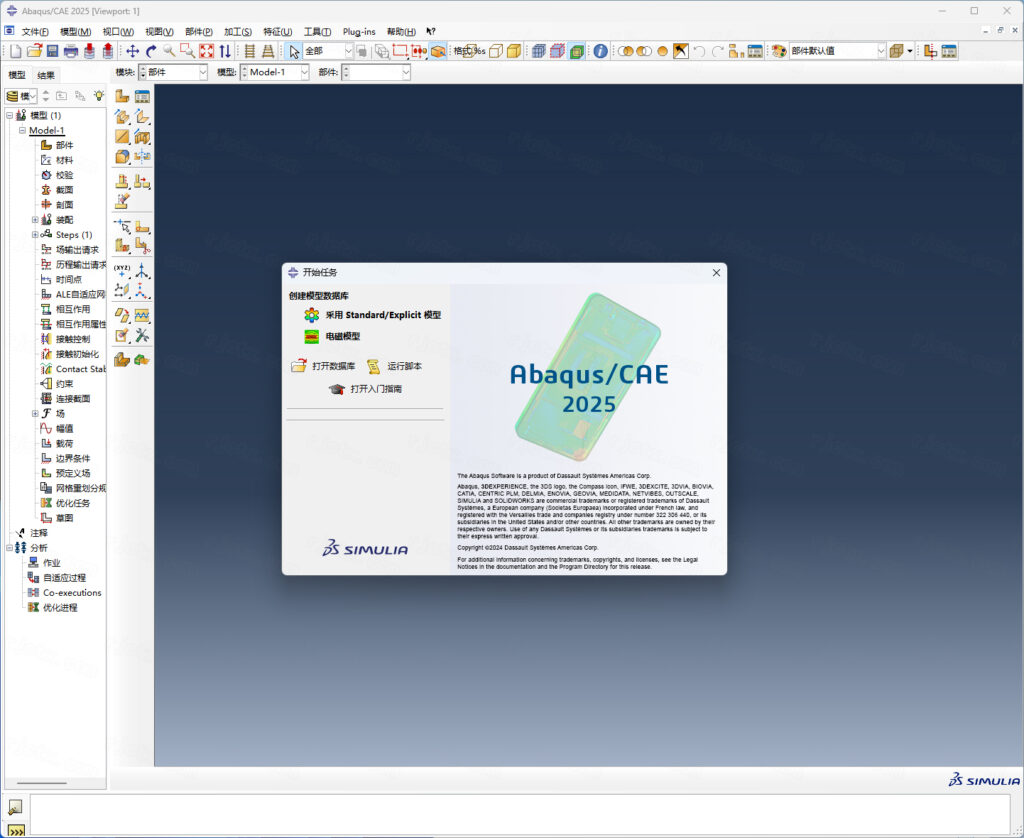Abaqus2025漢化中文版截圖0