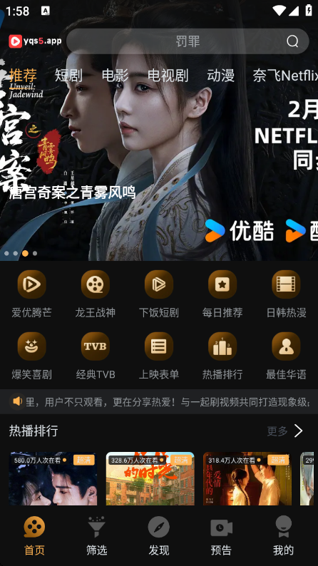 一起刷看剧app免费版截图