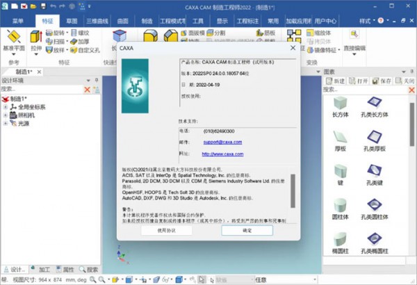 CAXA CAM制造工程師2022免費(fèi)版截圖0