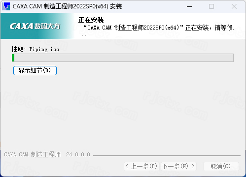 CAXA CAM制造工程師2022免費(fèi)版截圖3