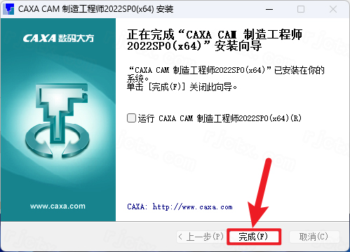 CAXA CAM制造工程師2022免費(fèi)版截圖2