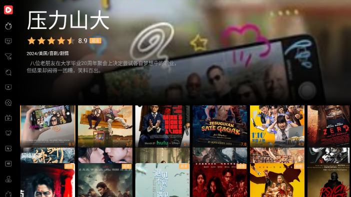 一起刷TV版免费截图