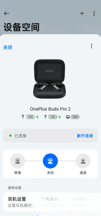 oppo設(shè)備空間(我的設(shè)備)截圖