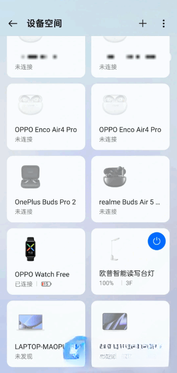 oppo設(shè)備空間(我的設(shè)備)截圖