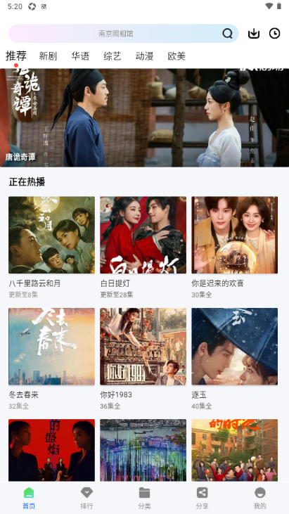 极青视频追剧app截图