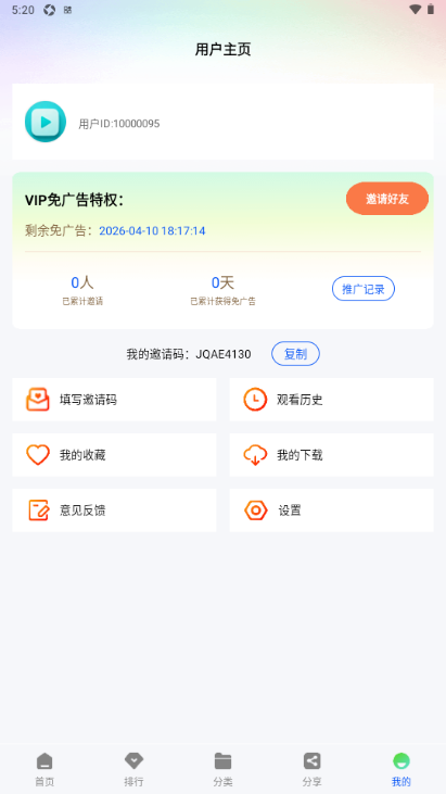 极青视频追剧app截图