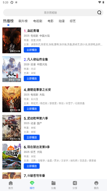 极青视频追剧app截图