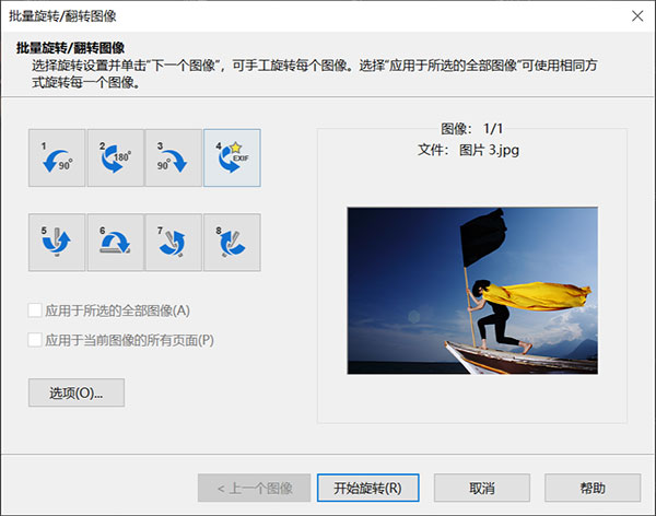 ACDSee 2024旗舰版中文版截图3