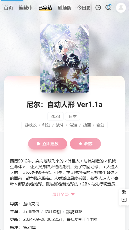 Animoe������ͼ2