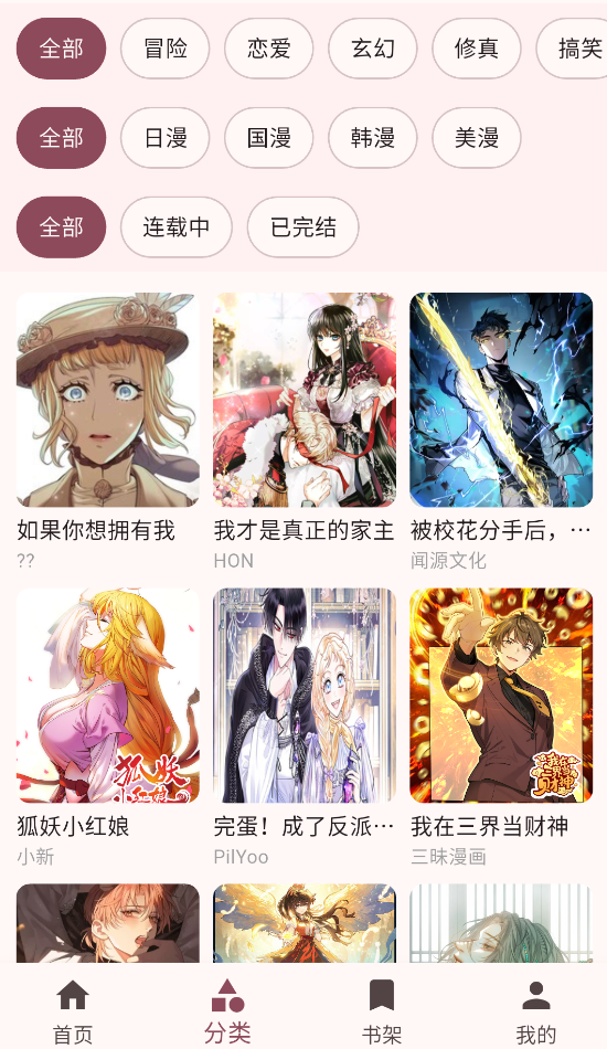 �û���app��Ѱ��ͼ2