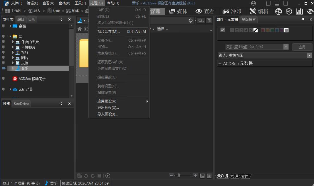 ACDSee 2023�콢����Ѱ��ͼ2