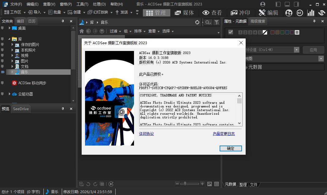 ACDSee 2023�콢����Ѱ��ͼ3