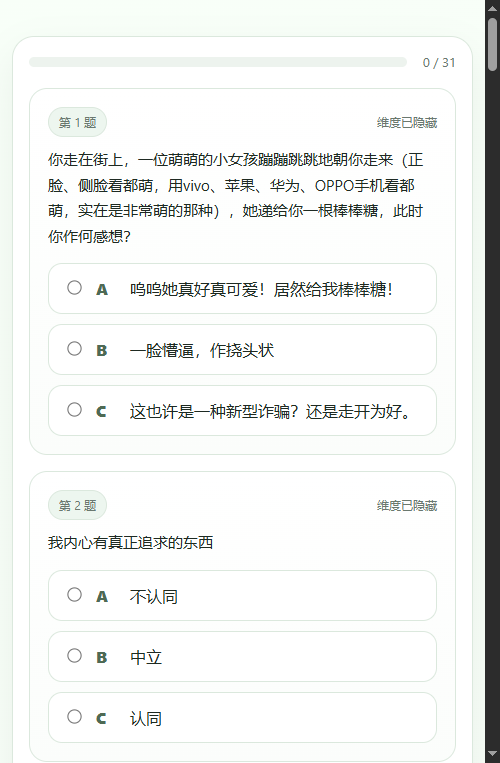 SBTI����ȫ���𱬽�ͼ0