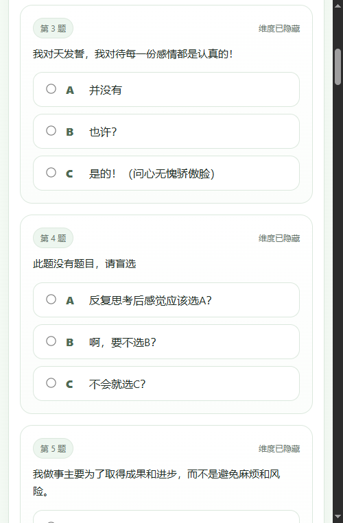 SBTI����ȫ���𱬽�ͼ1