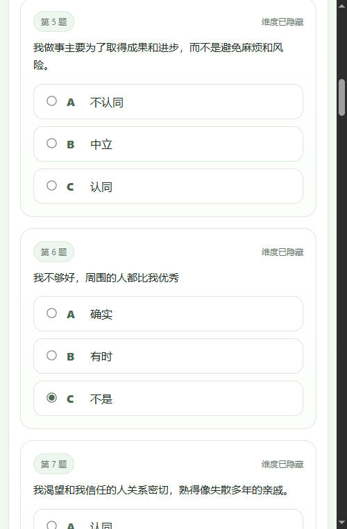 SBTI����ȫ���𱬽�ͼ2