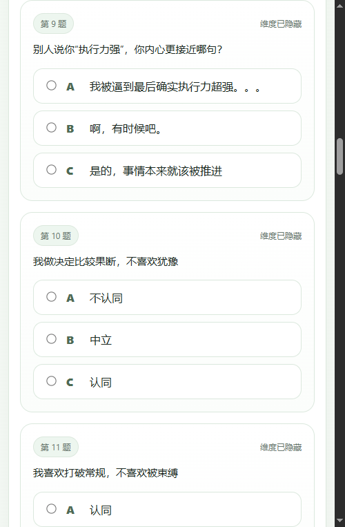 SBTI����ȫ���𱬽�ͼ3