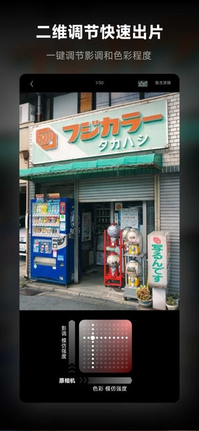 KUMO仿色相机截图