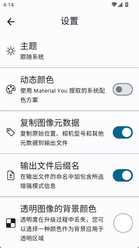 SuperImage Pro�ֻ����ͼ