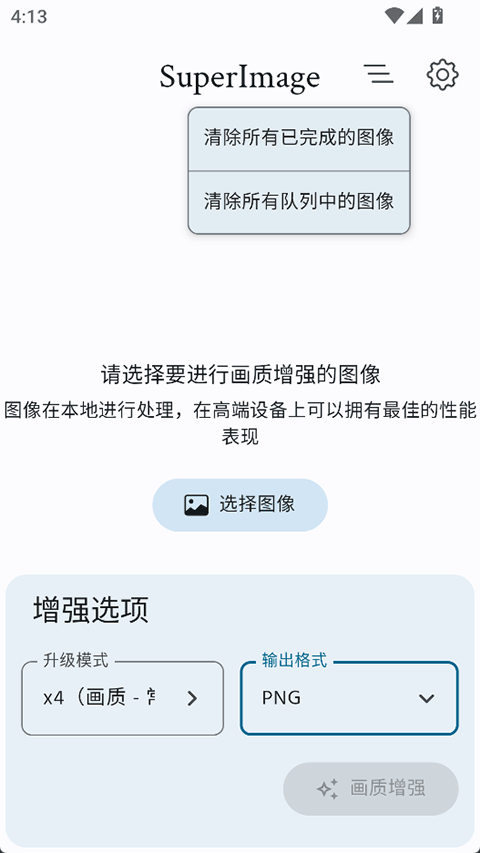 SuperImage Pro�ֻ����ͼ