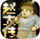 �����Դ��޵а�1.0 ���°�