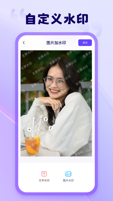 茄子水印相机安卓版截图