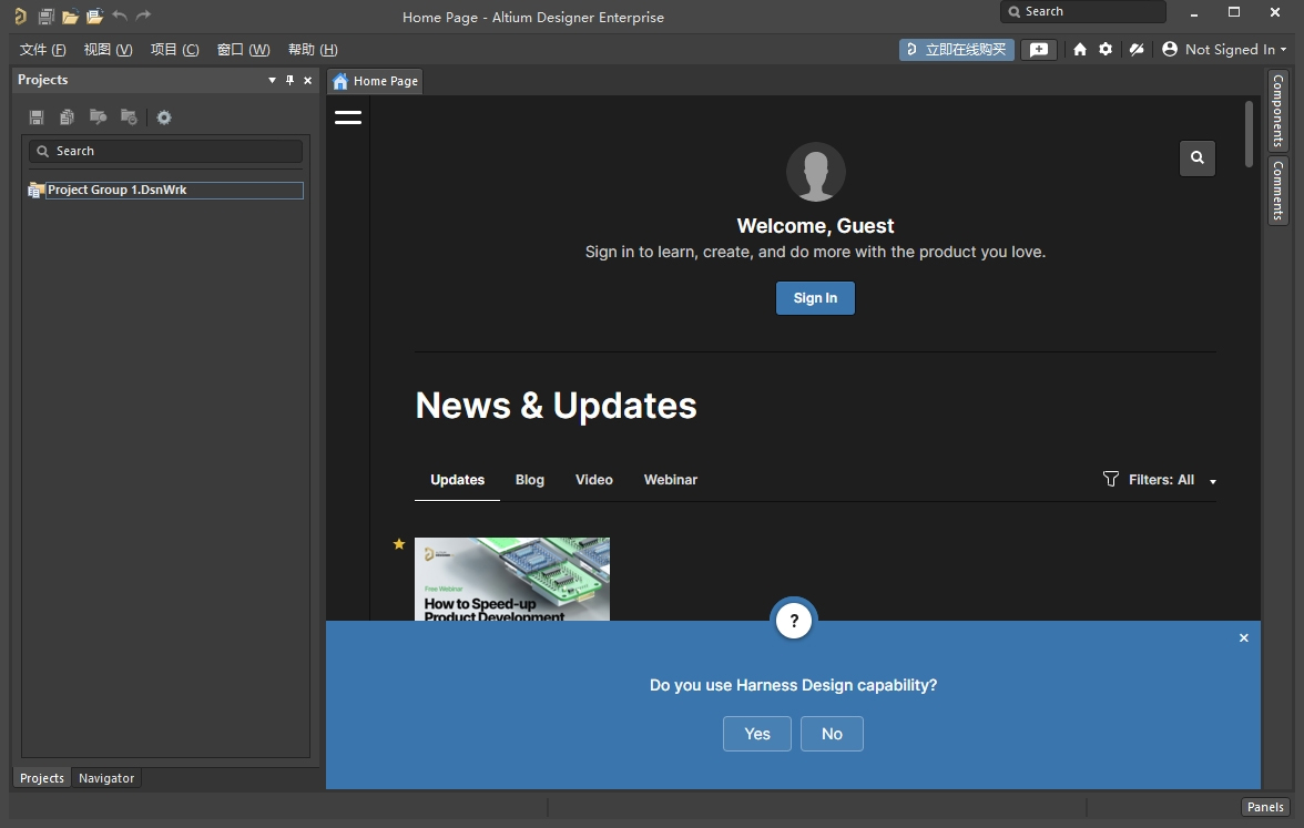 Altium Designer 24中文版解锁版截图0
