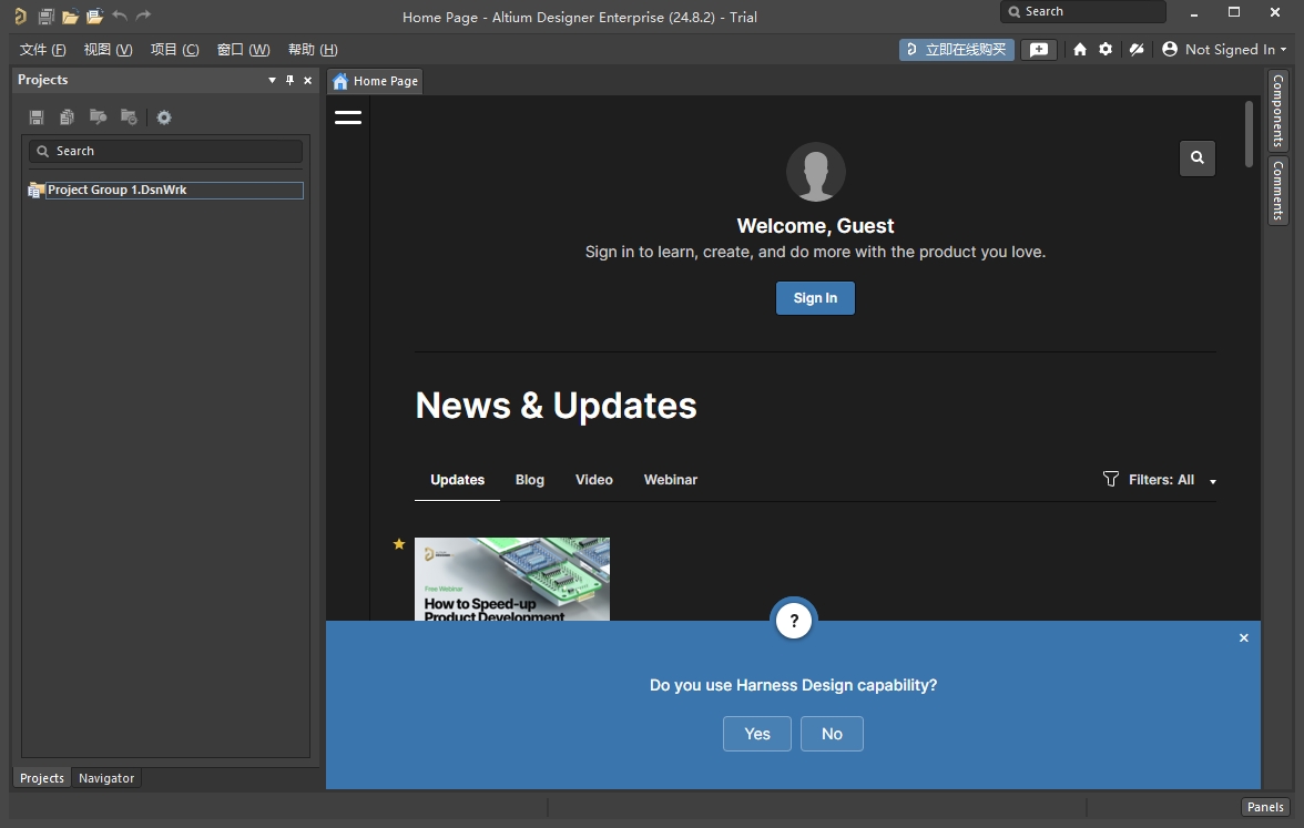 Altium Designer 24中文版解锁版截图3