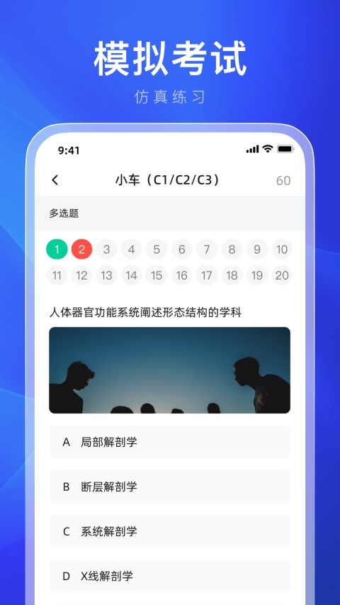 違章學(xué)法減分app截圖