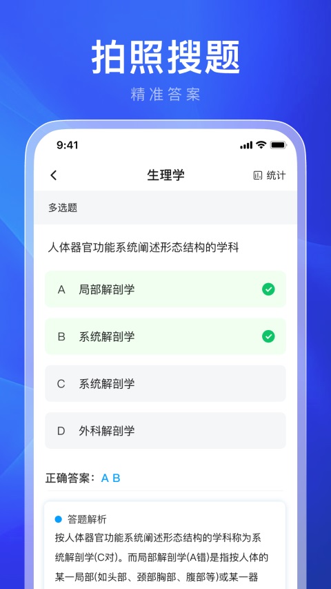 違章學(xué)法減分app截圖
