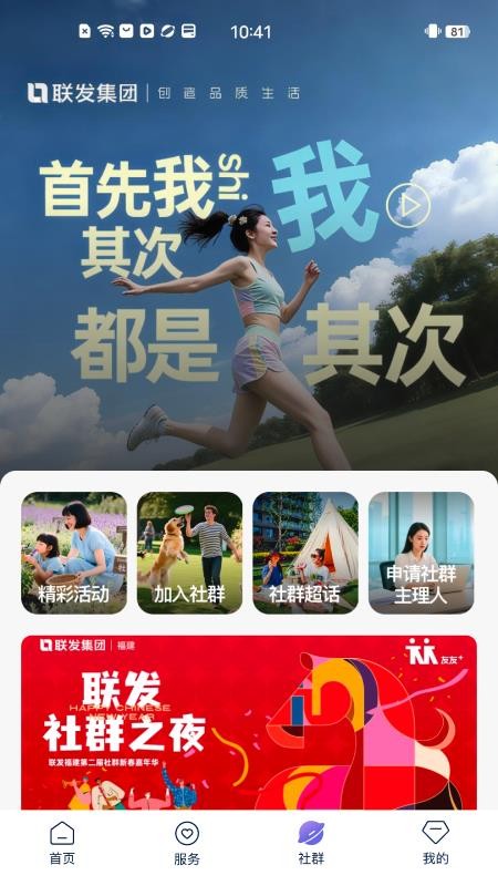 聯(lián)享+截圖