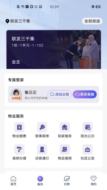 聯(lián)享+截圖