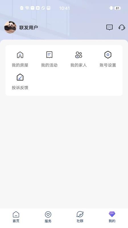 聯(lián)享+截圖