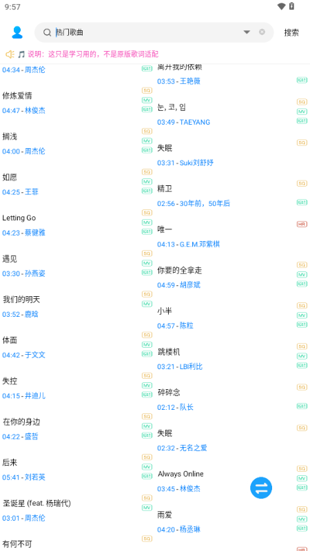 無(wú)損下載器截圖