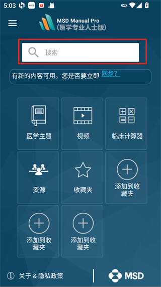 MSD Manual ProĬɳ�|�\�����Č��I(y��)��؈D