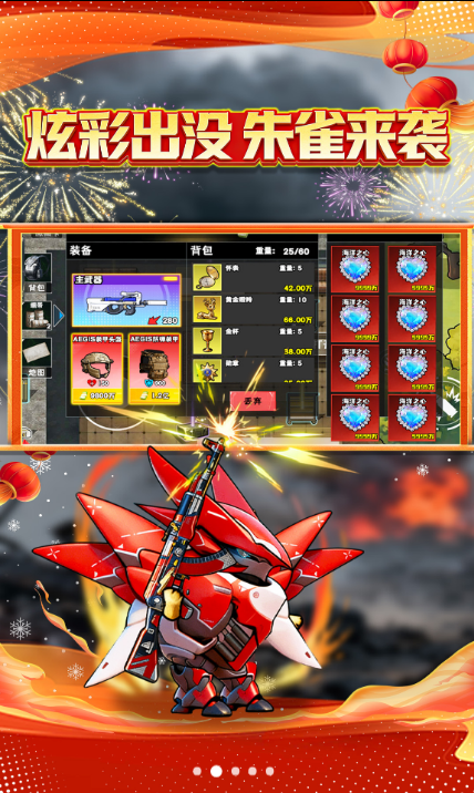 修勾黄金鸟窝小游戏截图