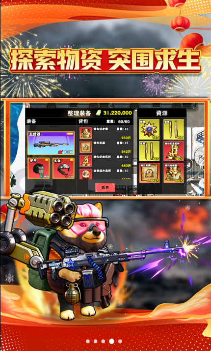 修勾黄金鸟窝小游戏截图