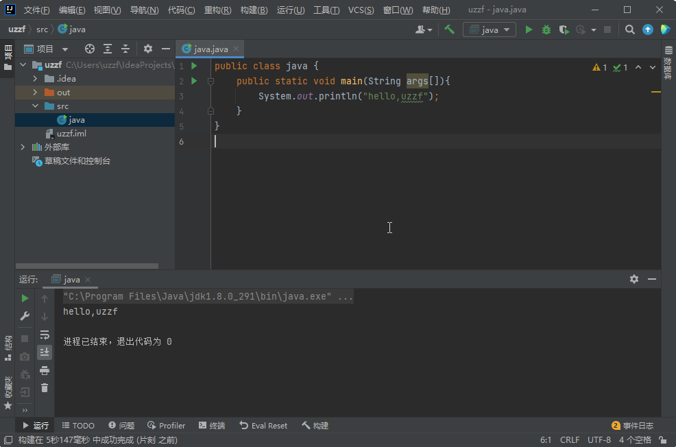 IntelliJ IDEA 2021官方版截图0