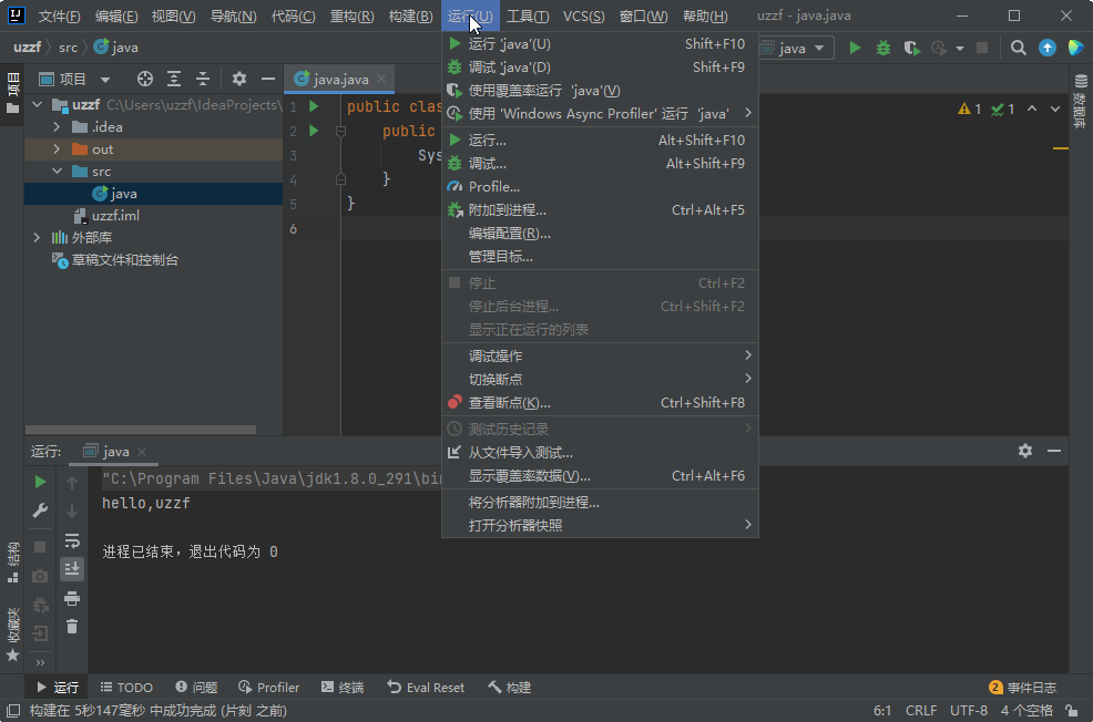 IntelliJ IDEA 2021官方版截图1